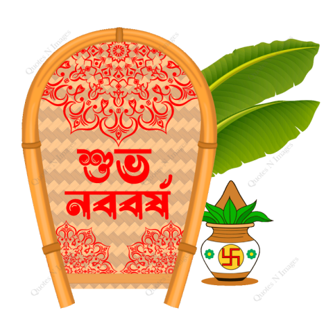 Bengali subho nababarsha alpana design on kulo