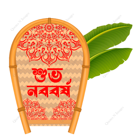 Bengali subho nababarsha alpana design on kulo