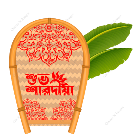 Bengali festival subho sharodiya alpana design on kulo