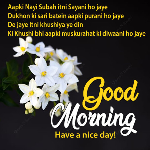 Black background white beautiful flowers with Hindi quotes to wish Good Morning - Have a nice day